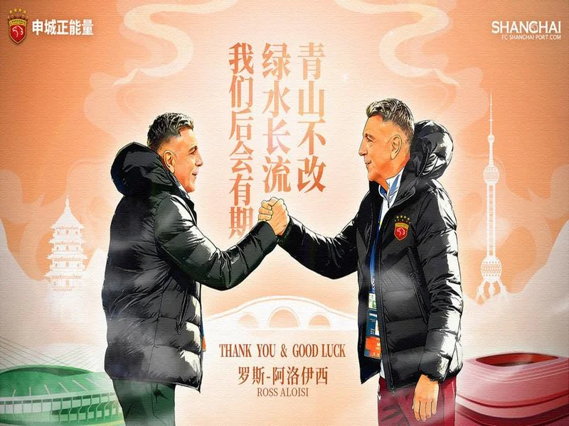 罗斯·阿洛伊西：我们冬训做得不错，打法较以往会有明显的变化